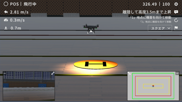 夜間飛行モード