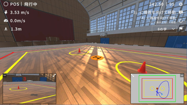 物理演算エンジン